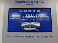 20120312info001.JPG